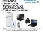Смотреть изображение  Ремонт ноутбуков на дому 32495629 в Томске