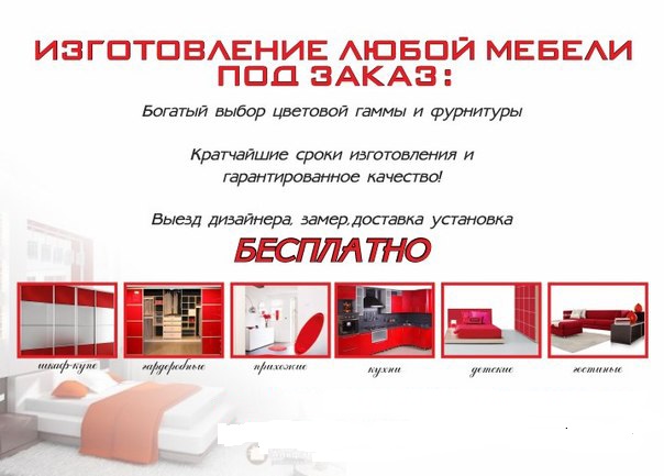 Акции В Магазине Шкаф