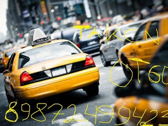Смотреть фотографию Такси такси уфа 35156417 в Уфе