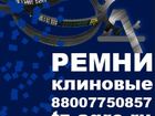 Уникальное фото  Ремень зубчатый 35061318 в Владимире
