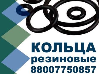 Скачать бесплатно изображение  Кольцо уплотнительное 36377667 в Воронеже