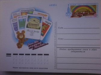 Новое foto  Конверты и почтовые карточки 1980г 32889122 в Зеленограде
