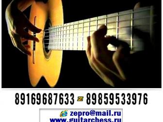 Свежее foto Музыка, пение Обучение, уроки игры на гитаре для детей и взрослых, 56761911 в Зеленограде